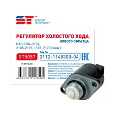 Регулятор холостого хода 2110 "ST"