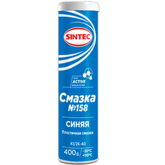 Смазка 158М "SINTEC"  400 гр.