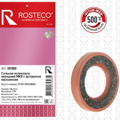 Сальник к/вала 2108 передний "ROSTECO" с фетровым пыльником