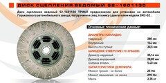 Выключатель 1342.3768 индикации (трансмиссии)