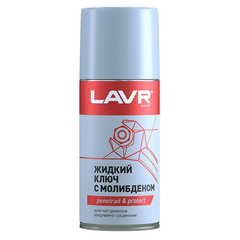 Жидкий ключ "LAVR" аэроз. 210мл. с дисульфидом молибдена
