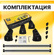 notify_thumb