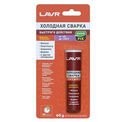 Сварка холодная "LAVR" QuickFIX быстрого действия 60г