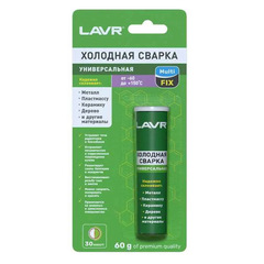 Сварка холодная "LAVR" MultiFIX универсальная 60г