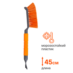 Щетка сметка со скребком "AIRLINE" 45см  
