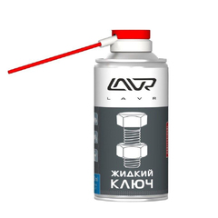 Жидкий ключ "LAVR" аэроз. 210мл.