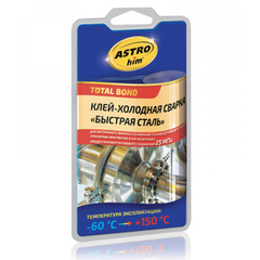 Сварка холодная "ASTROhim" Быстрая сталь 55 гр.