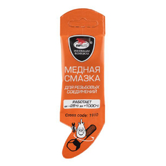 Смазка медная "VMPAUTO" MC1640 (5гр.)