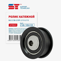 Ролик ГРМ натяжной 2108 "ST"
