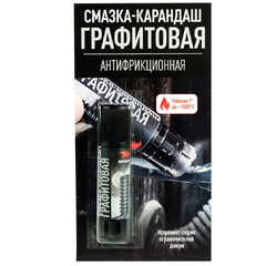 Смазка графитная "VMPAUTO" карандаш, антифрикционная 16 гр.