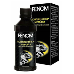 Кондиционер металла "FENOM" (110мл.)