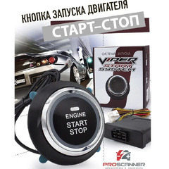 Кнопка старт-стоп "VIPER"