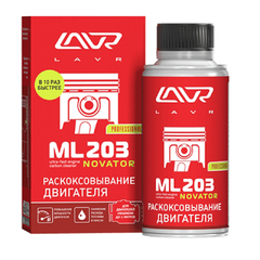Раскоксовывание двигателя LAVR Novator ML-203 190мл.