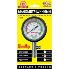Манометр шин "TOP AUTO" (4 атм.)