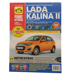 Автолитература 1118 с 2013г.