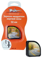 Зеркало дополнительного обзора "AIRLINE" квадратное (50мм.)