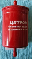 Фильтр топливный 406-409 Цитрон под хомут 