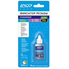 Фиксатор резьбы "LAVR" синий разъемный MiddleFIX  (9мл.)