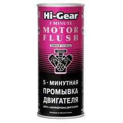 Промывка двигателя "HI-GEAR" 5 минут (444 мл)