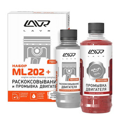 Раскоксовывание и промывка двигателя ML2505 LAVR 185мл./ 330мл.