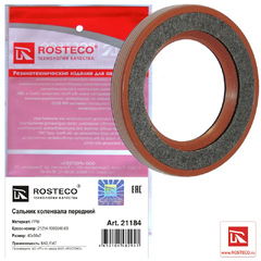 Сальник к/вала 21214, 2180 1,8L  р/вала передний "ROSTECO" с фетровым пыльником