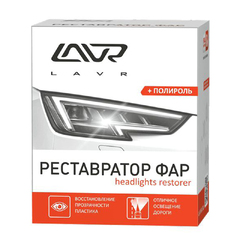 Полироль фар "LAVR" (20мл.) 