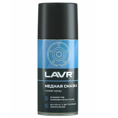 Смазка медная "LAVR" аэрозоль (210 мл.)