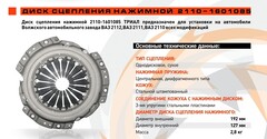 Надставка облицовки радиатора прав. (ресничка)