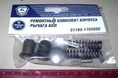 РК корпуса рычага КПП ГАЗ-31105,3302 (ГАЗ)