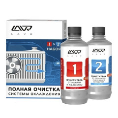 Очиститель радиатора "LAVR" полная очистка (набор) 310мл.+310мл.